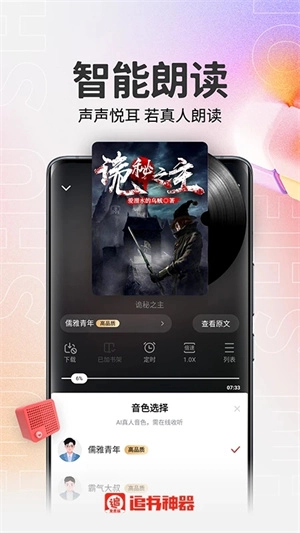 追书神器免费版安装包下载