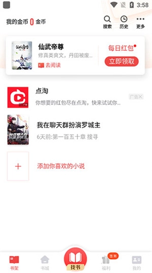 追书神器免费版安装包下载