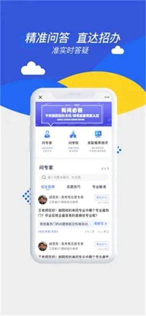 高考帮v3.3.1安卓版软件下载