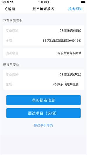 潇湘高考安装v1.6.0安卓版软件下载