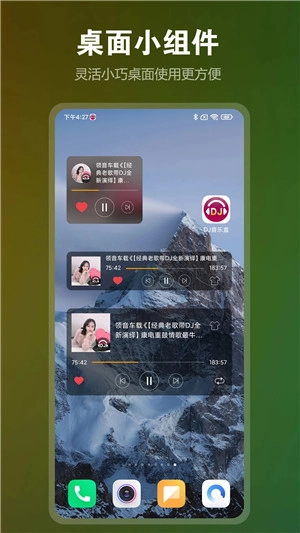 DJ音乐盒车机无限DJ币v7.9.9安卓版最新下载
