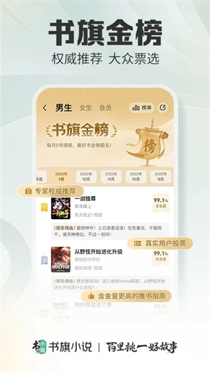 书旗小说安装v12.1.8.216安卓版V12.3.7.235下载