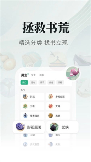 书旗小说安装v12.1.8.216安卓版V12.3.7.235下载