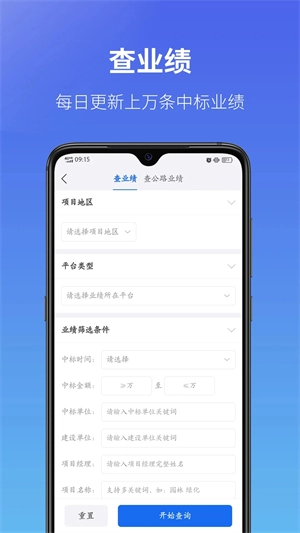 建设通安装最新版V5.21.3下载