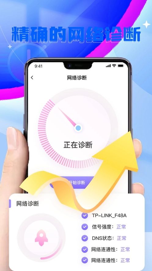 祥丰测速器安卓下载