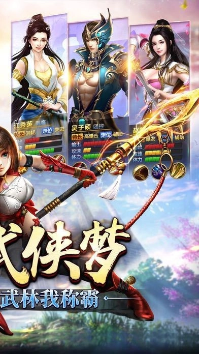 人气仙侠最新下载