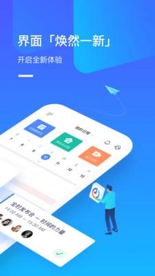 全时云会议最新下载