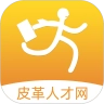 皮革人才网