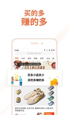 淘集集鸿蒙版免费下载