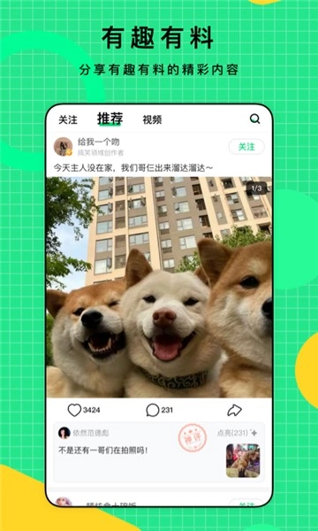比赞老版下载