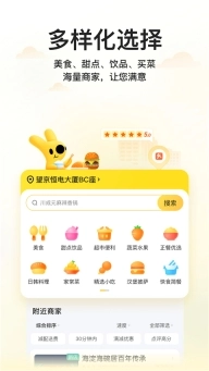 美团企业版V1.11.0下载