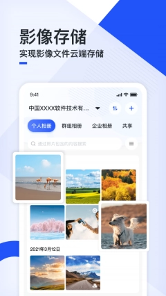 移动云云相册安卓下载