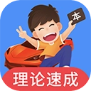 车轮驾考通2025最新版