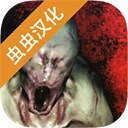 标本零虫虫汉化版