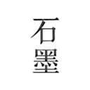 石墨文档 v3.17.28 安卓版