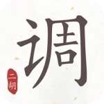 二胡调音器手机版