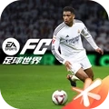 fc足球世界 V25.0.05