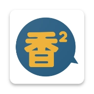 香香腐宅
