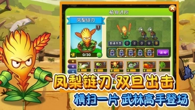 植物大战僵尸2内购版安装下载