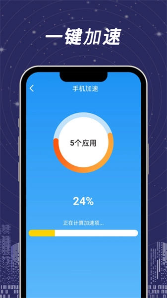 全民一键清理最新下载