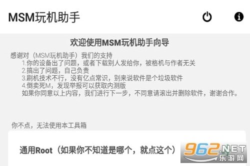 MSM玩机助手酷安免费下载
