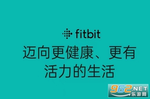 Fitbit智能手表免费版下载