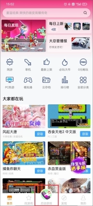 悟空游戏厅2025最新版安装下载