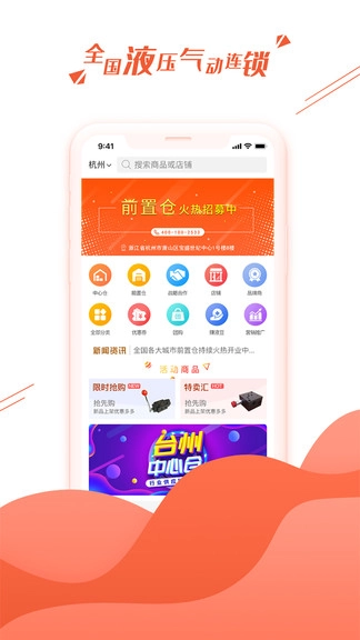 液多多免费版软件下载