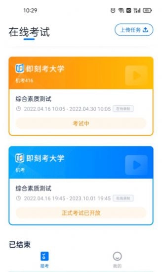 即刻考老版本下载