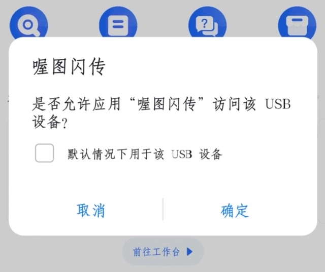 喔图闪传经典版下载