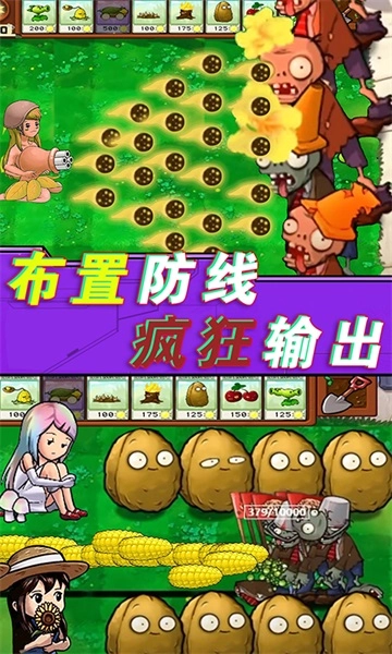 植物僵尸总动员老版本下载