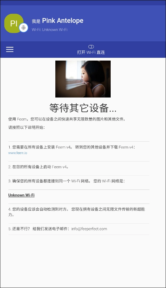 Feem软件下载
