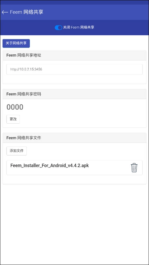 Feem软件下载