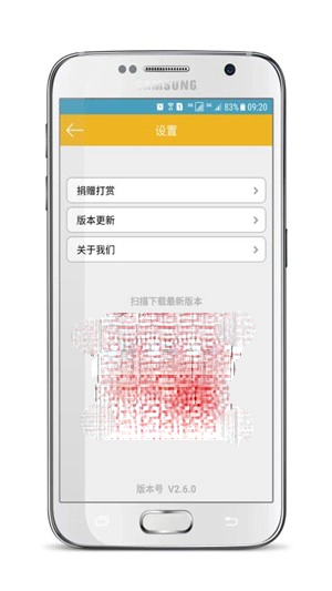 二级Access考试宝典V6.3.0下载