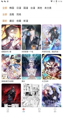 manwa2漫画正版安装下载