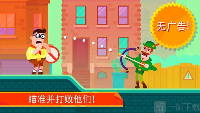 冷酷射手中文版安卓下载