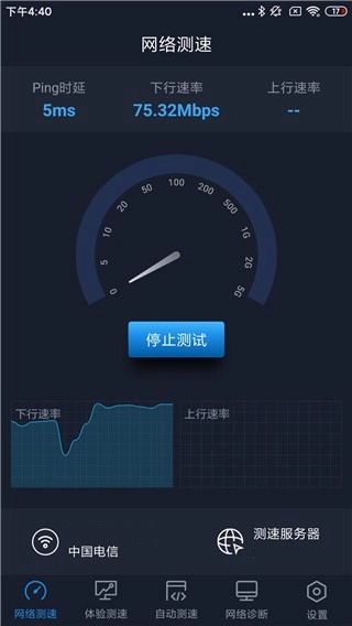 全球网测app下载