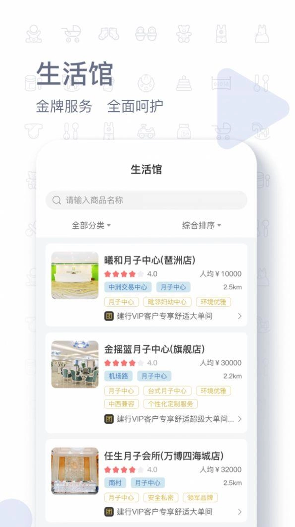 女人帮生活手机下载
