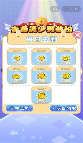 装扮练习生手机下载