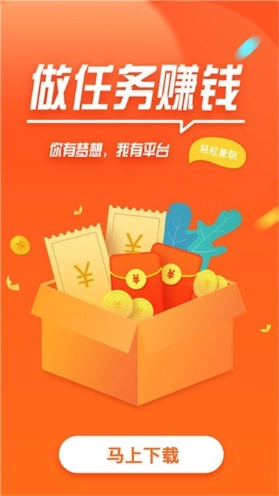 新榜有赚正式版下载