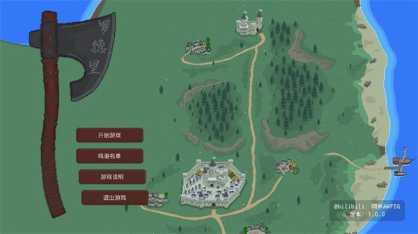罗德里安装下载