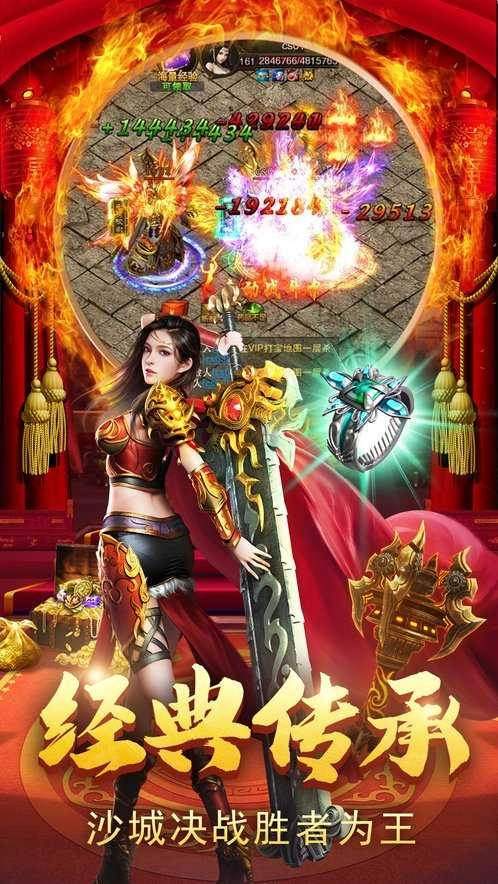 热血龙城合击版安卓下载