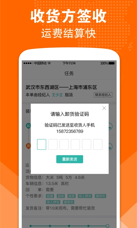 卓集送长途安卓下载