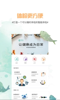 青花鱼健康医疗app下载