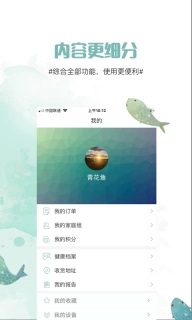 青花鱼健康医疗app下载