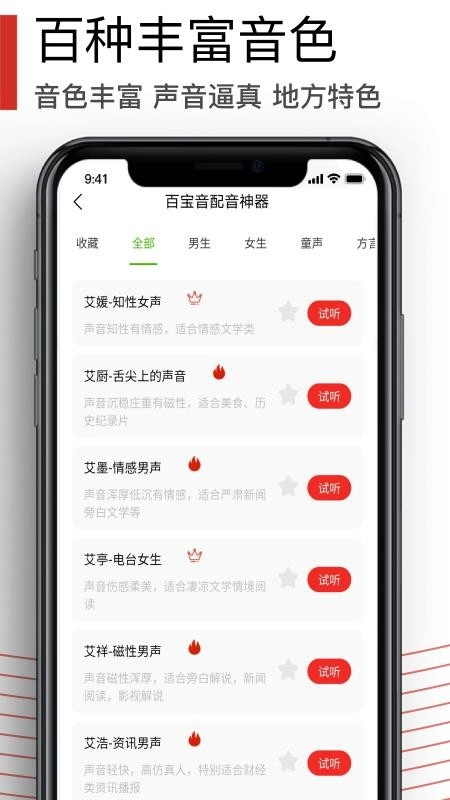 汉字字典通手机下载
