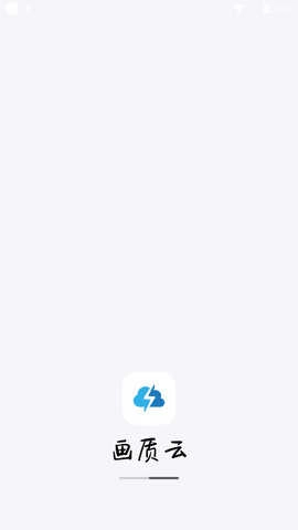 画质云助手安装包下载