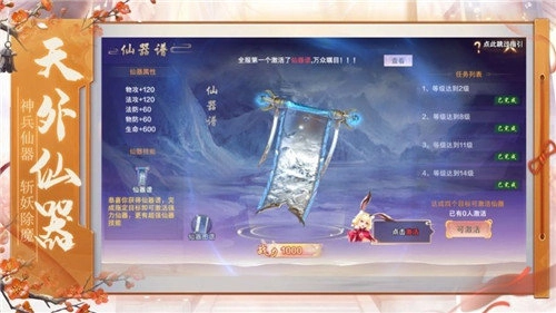 青云仙侠传官方版下载