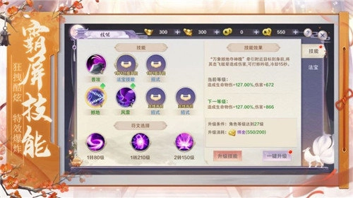 青云仙侠传官方版下载