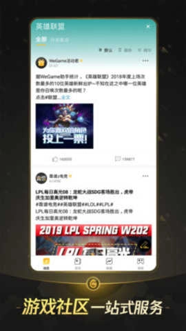 掌上wegame三国杀十周年手机下载